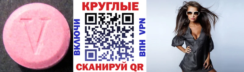 Экстази 300 mg  Ялуторовск 