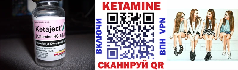 Кетамин VHQ  Ялуторовск 